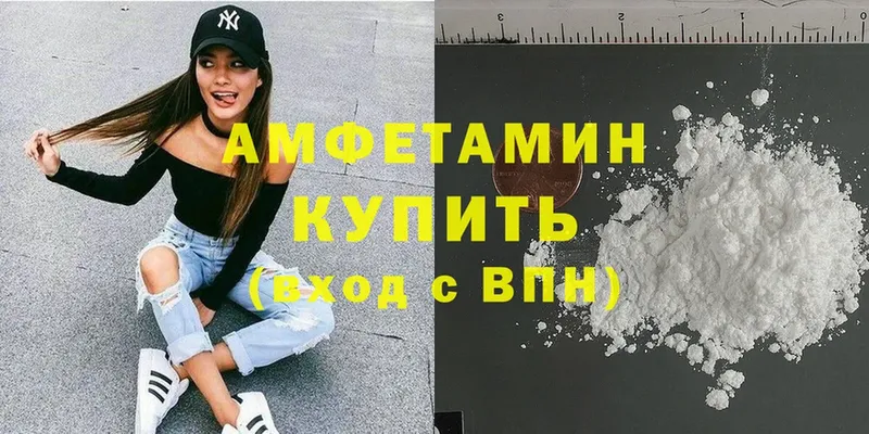 цена   Дивногорск  Amphetamine Premium 