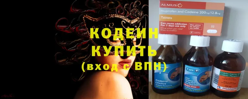 Кодеин напиток Lean (лин)  купить наркоту  Дивногорск 