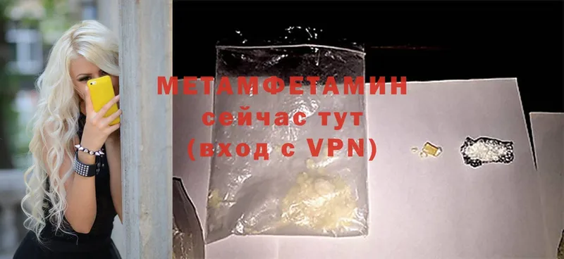 наркотики  Дивногорск  МЕТАМФЕТАМИН Methamphetamine 